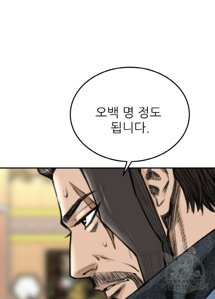 암천제 9화 16