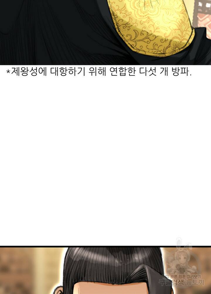 암천제 9화 19