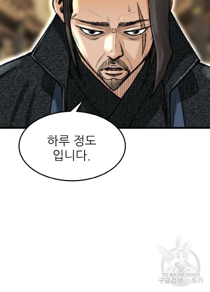 암천제 9화 20