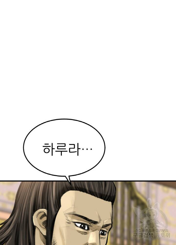 암천제 9화 21