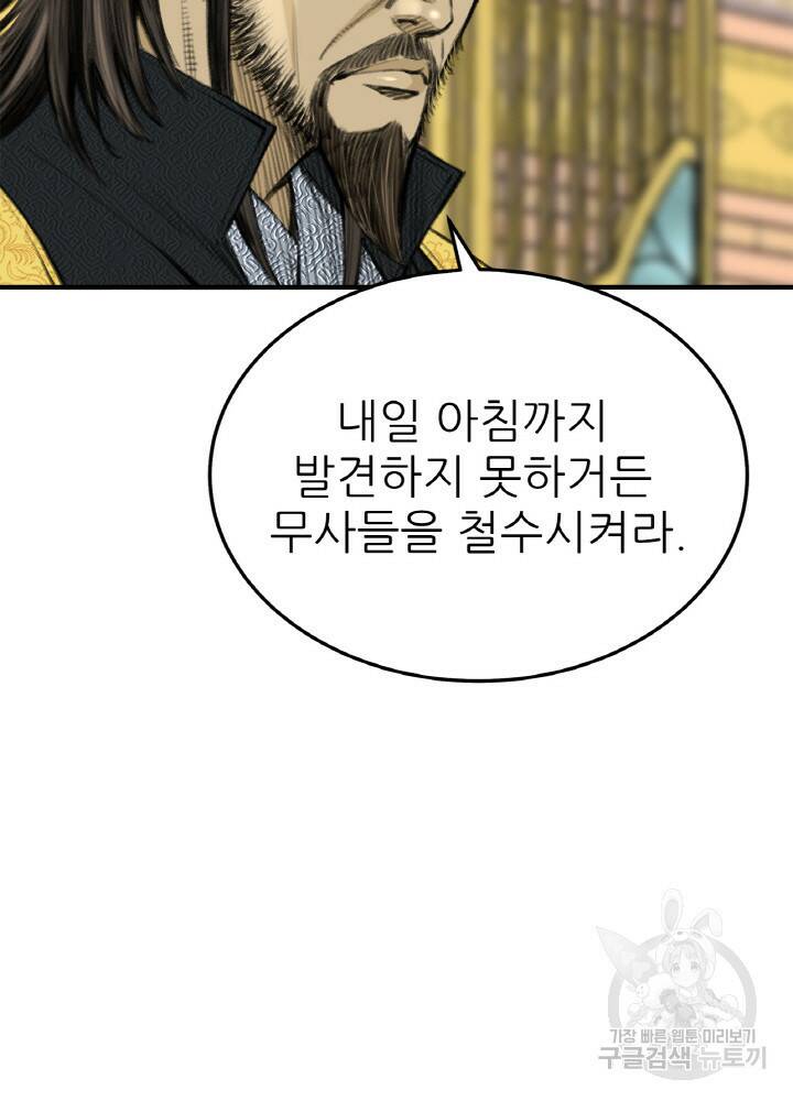 암천제 9화 22