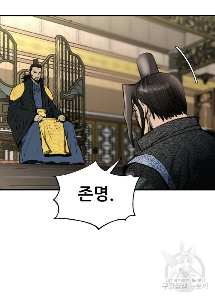 암천제 9화 23
