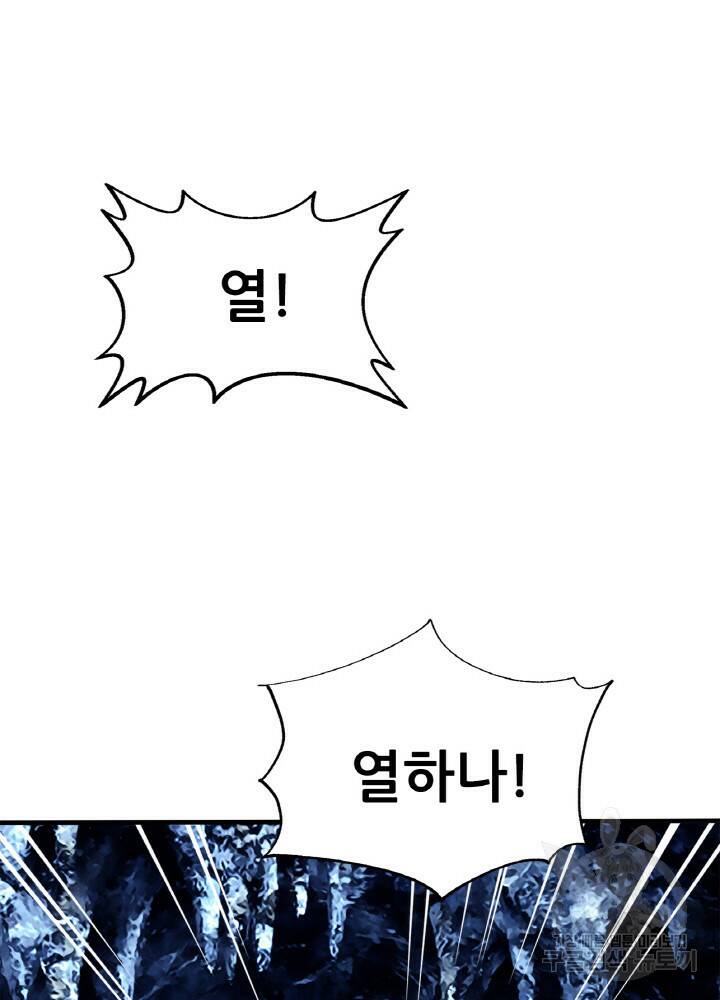 암천제 9화 24