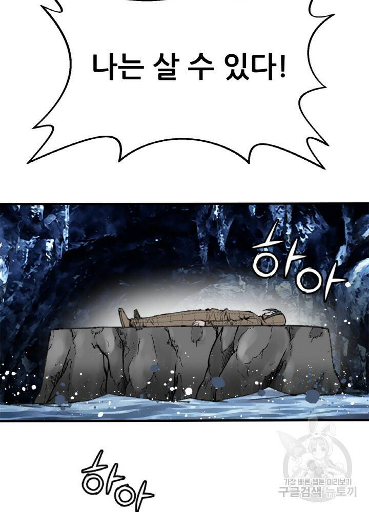암천제 9화 26