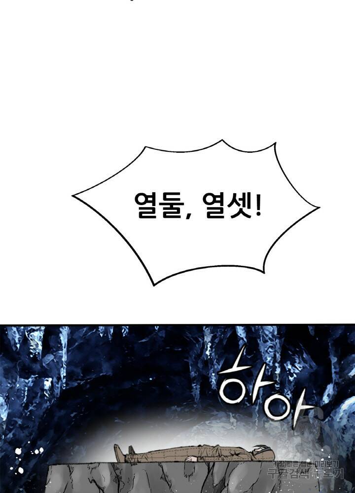 암천제 9화 27