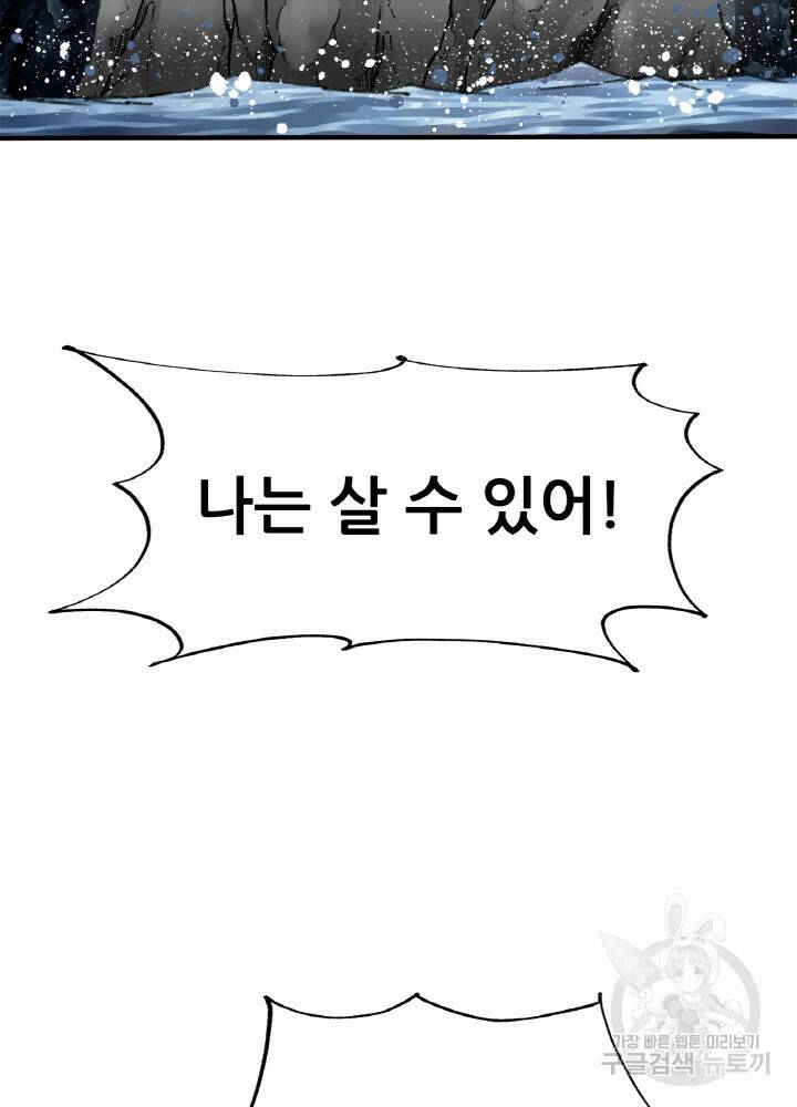 암천제 9화 28