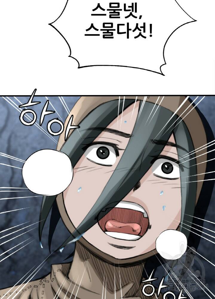암천제 9화 29