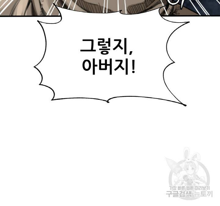 암천제 9화 30
