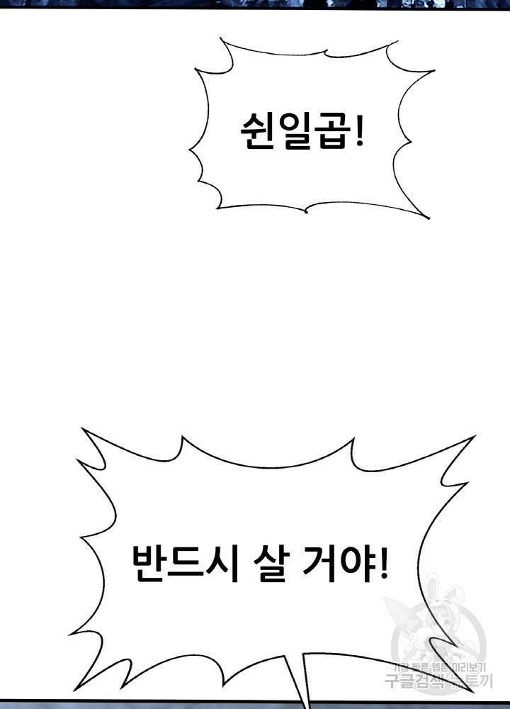 암천제 9화 32