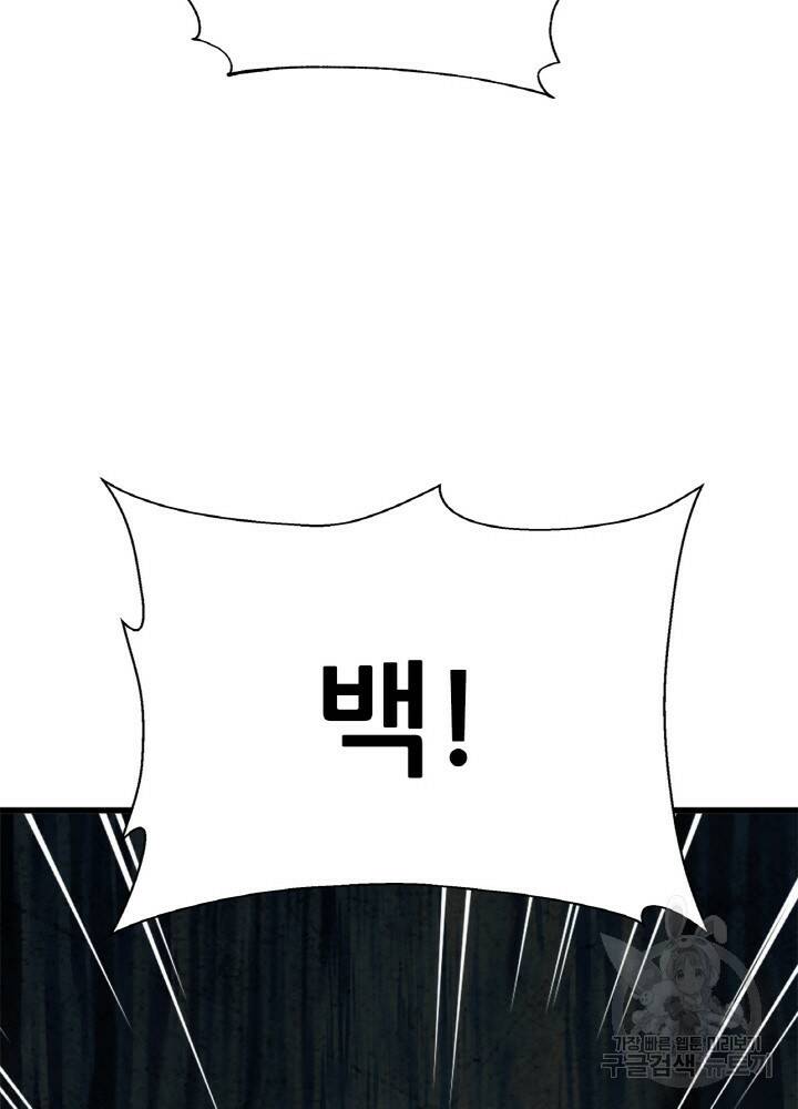 암천제 9화 34