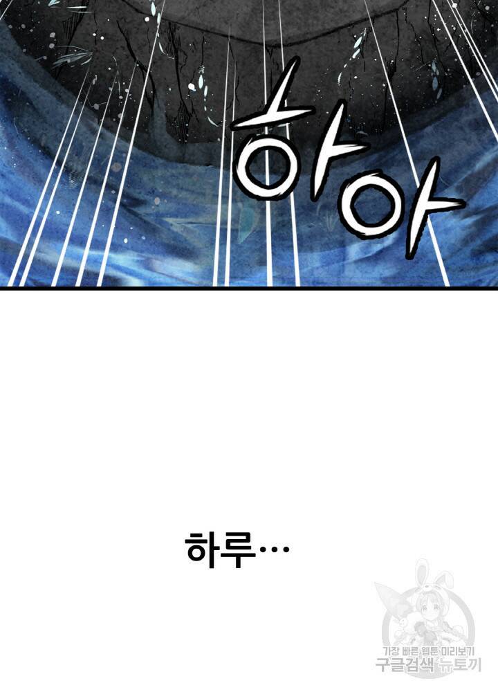 암천제 9화 36