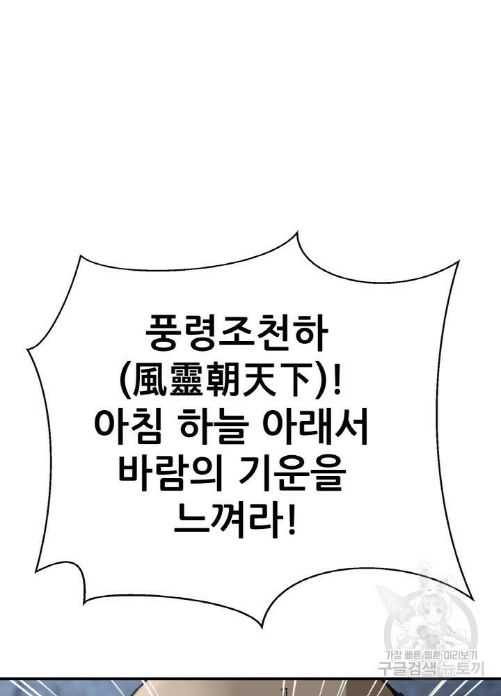 암천제 9화 37