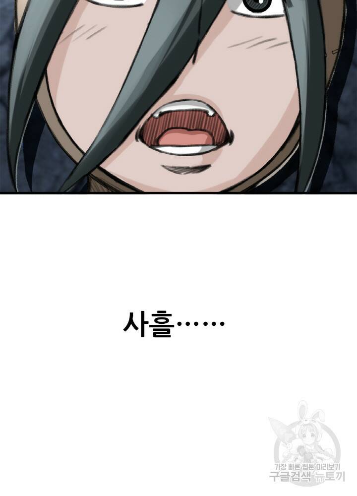 암천제 9화 40