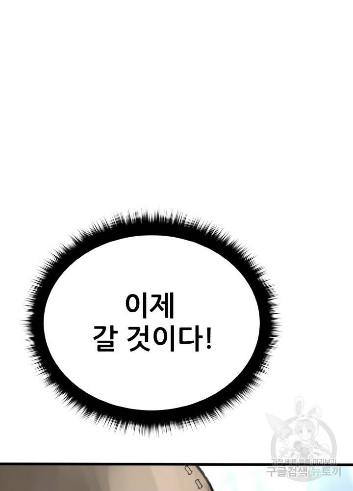 암천제 9화 43