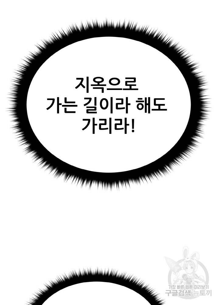 암천제 9화 45