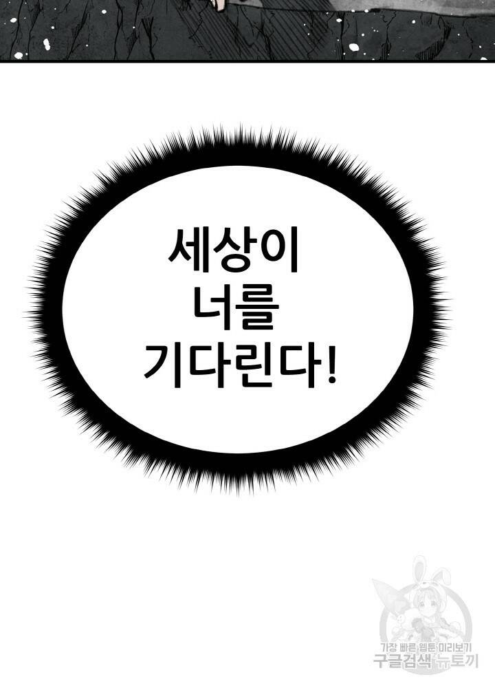 암천제 9화 47