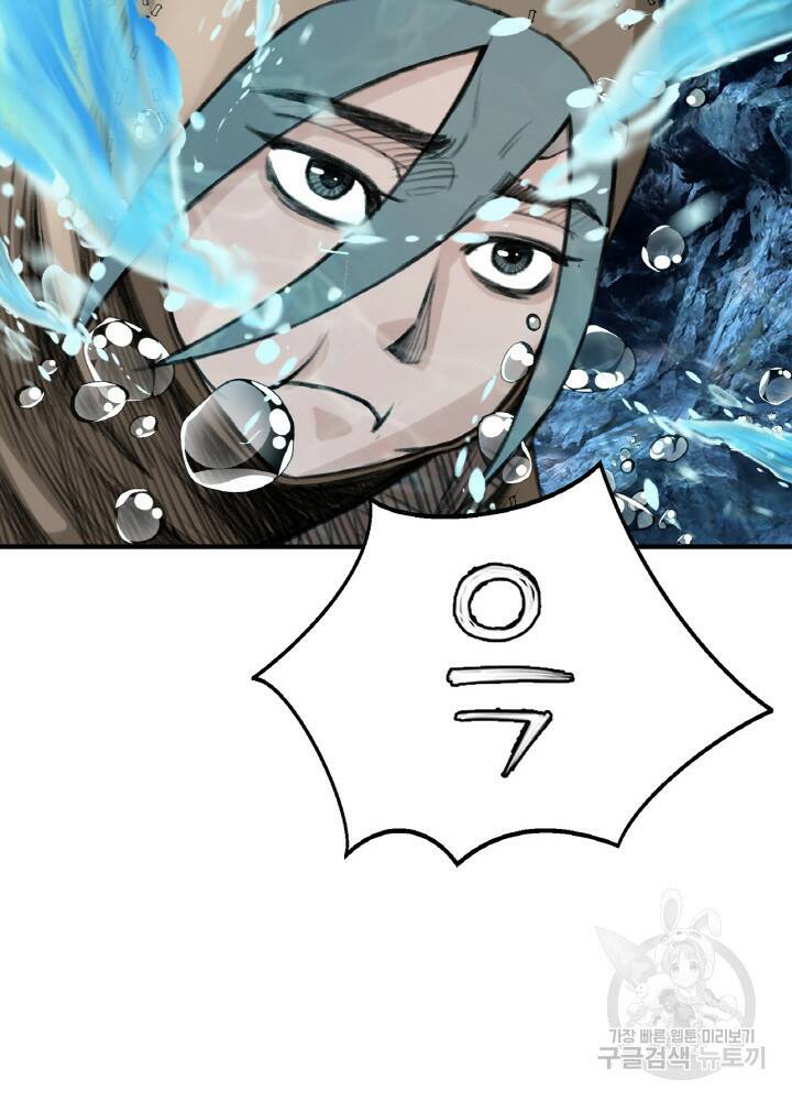 암천제 9화 58