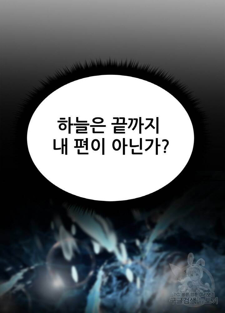 암천제 9화 60