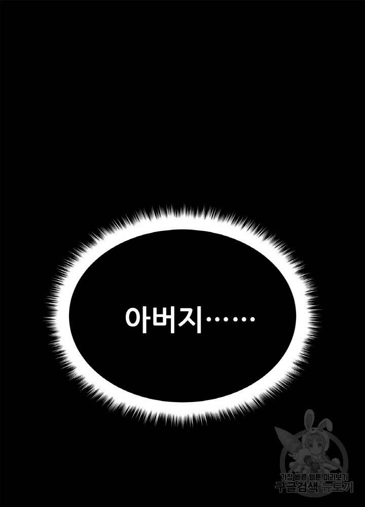 암천제 9화 62