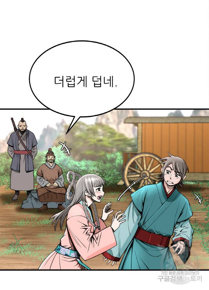 암천제 9화 67
