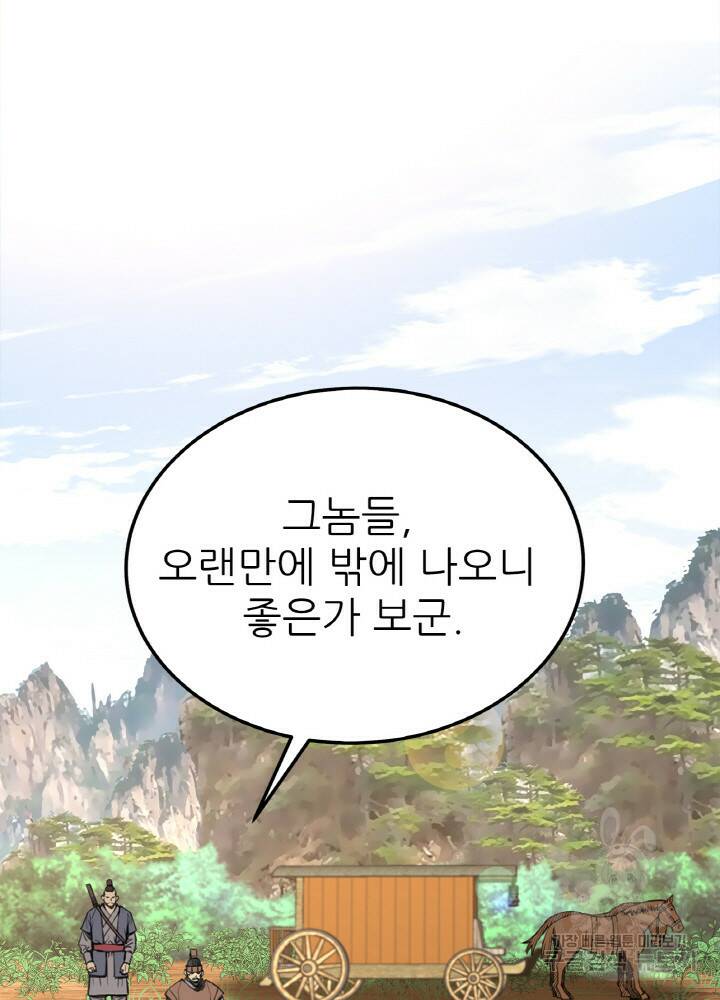 암천제 9화 69