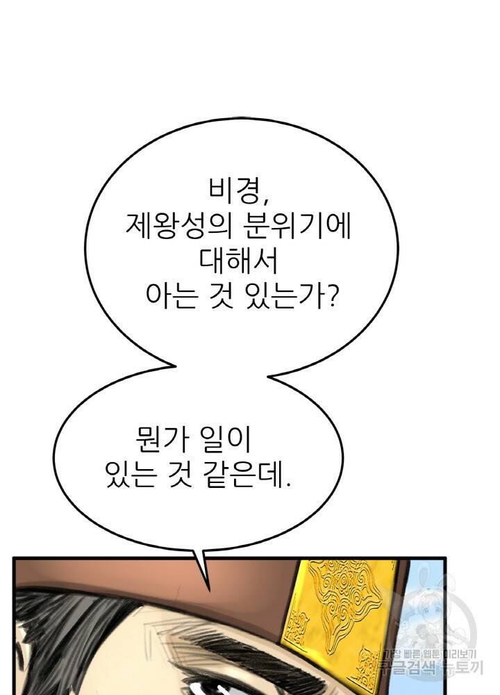 암천제 9화 71