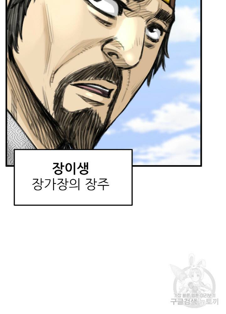 암천제 9화 72