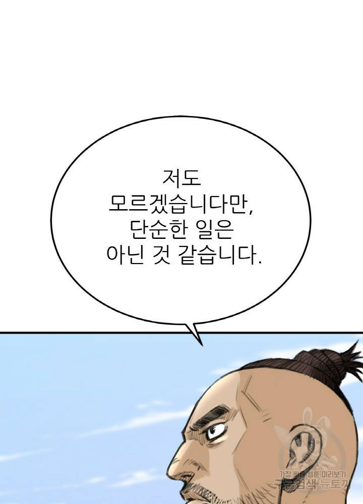 암천제 9화 73