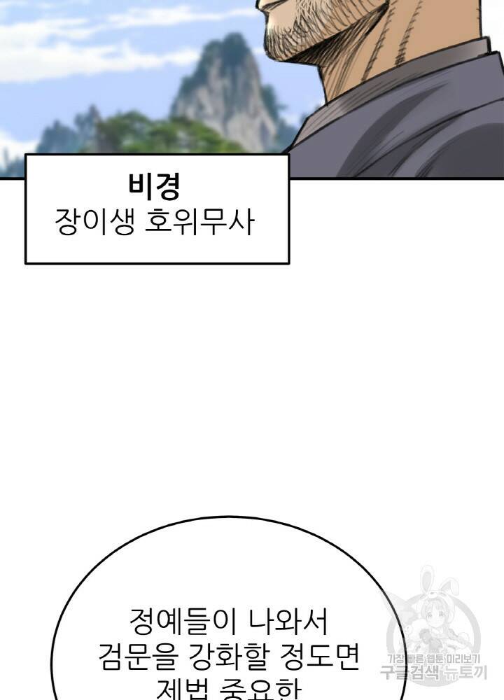암천제 9화 74