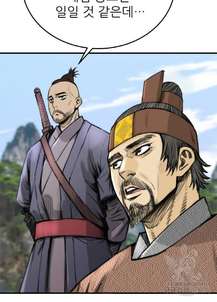 암천제 9화 75