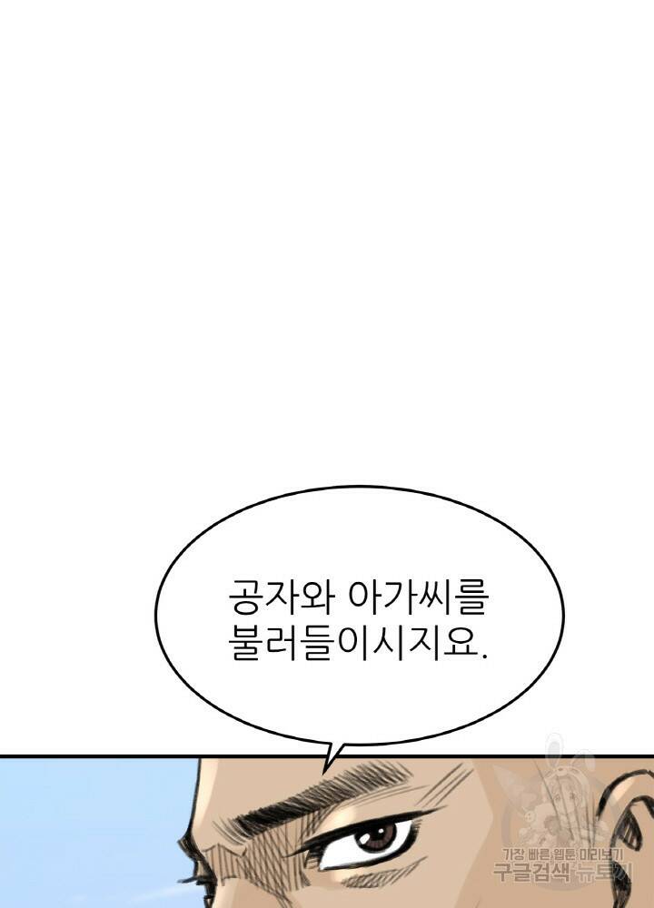 암천제 9화 76