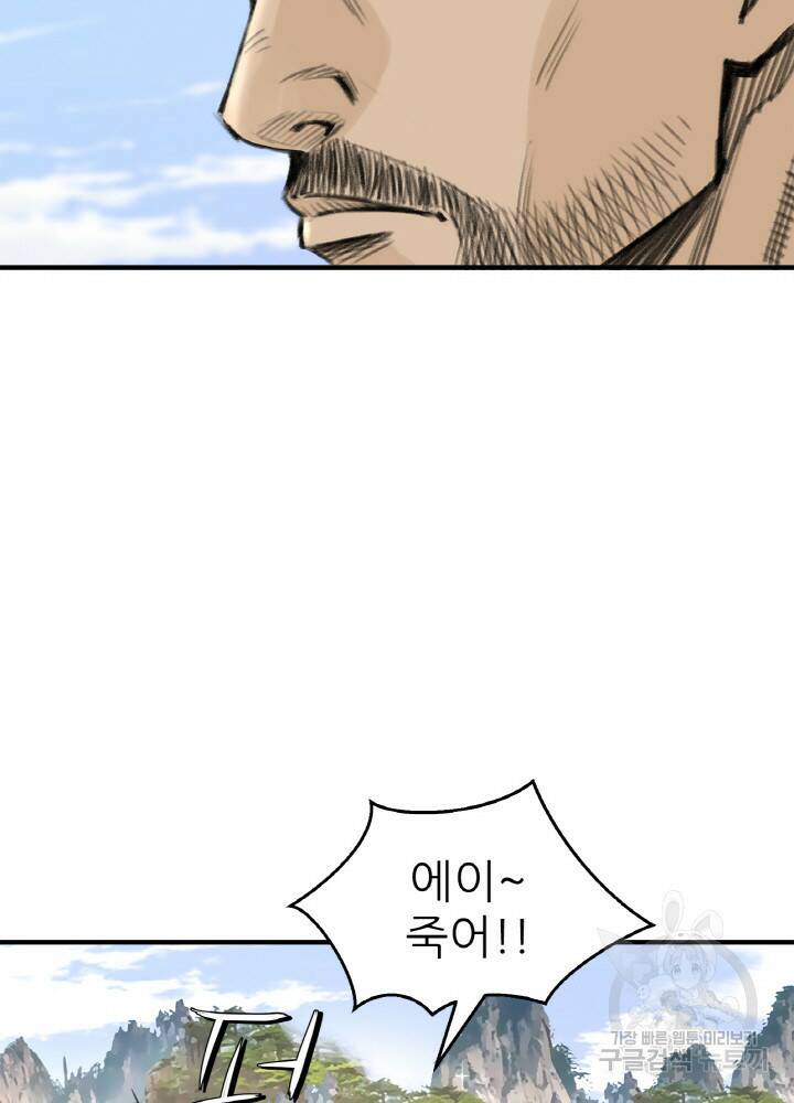 암천제 9화 77