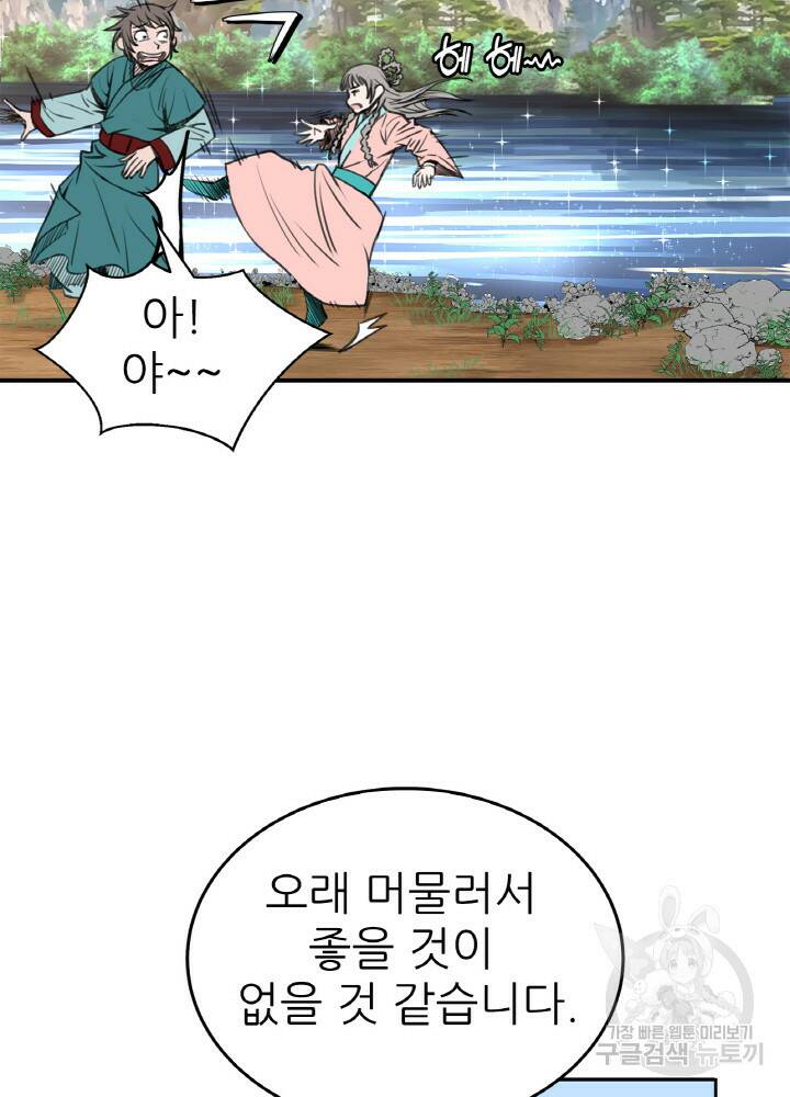 암천제 9화 78