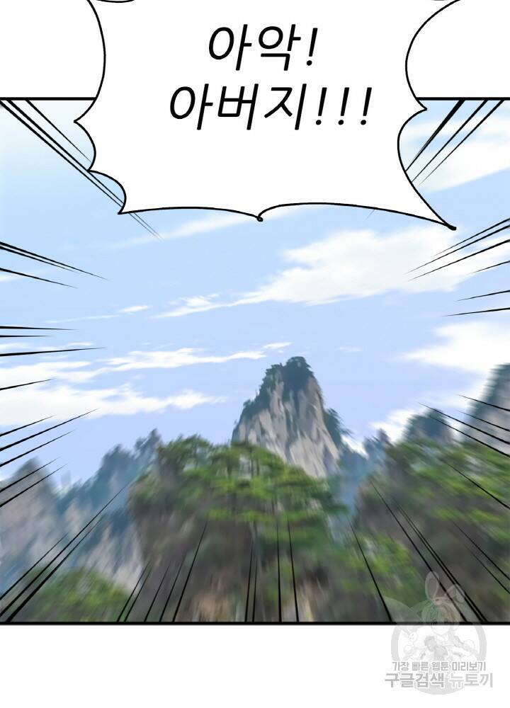 암천제 9화 80