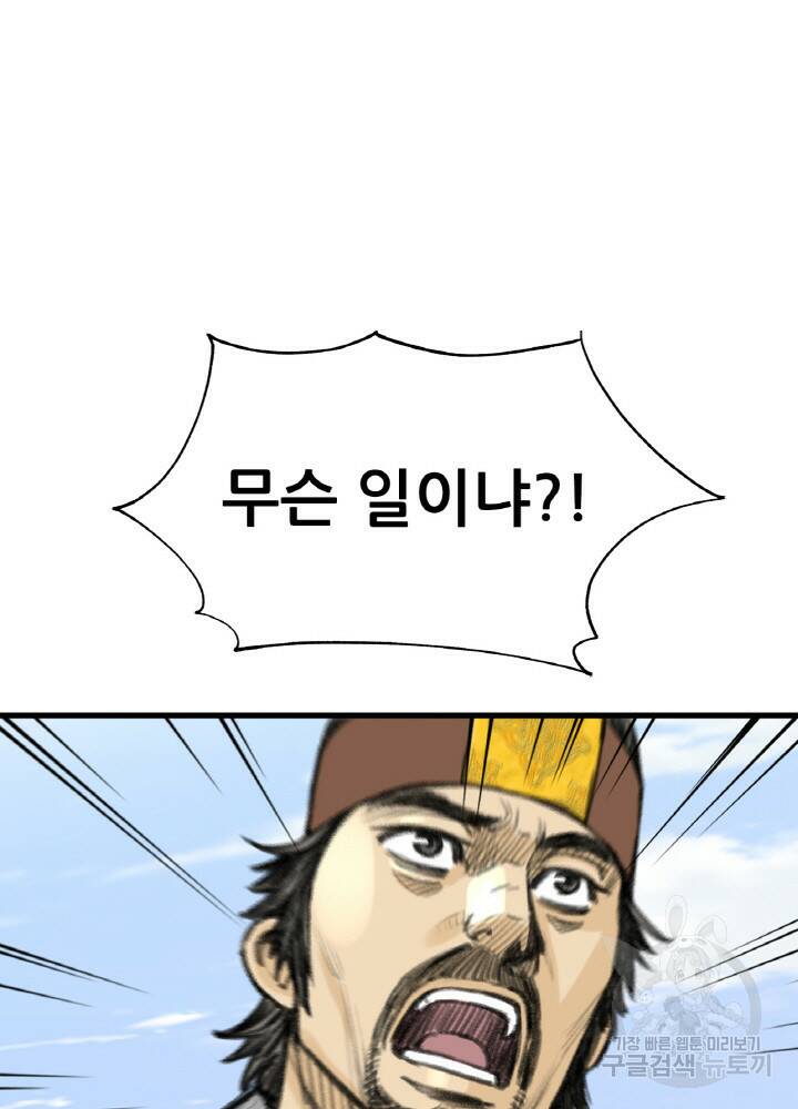 암천제 9화 82