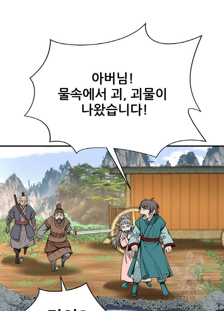 암천제 9화 84