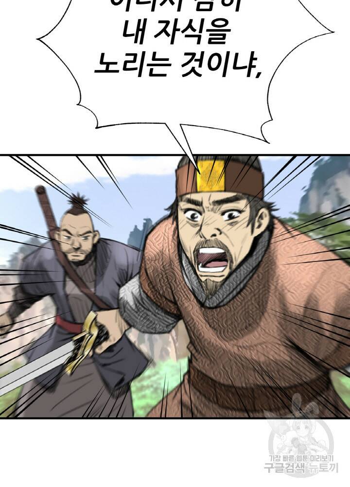 암천제 9화 86