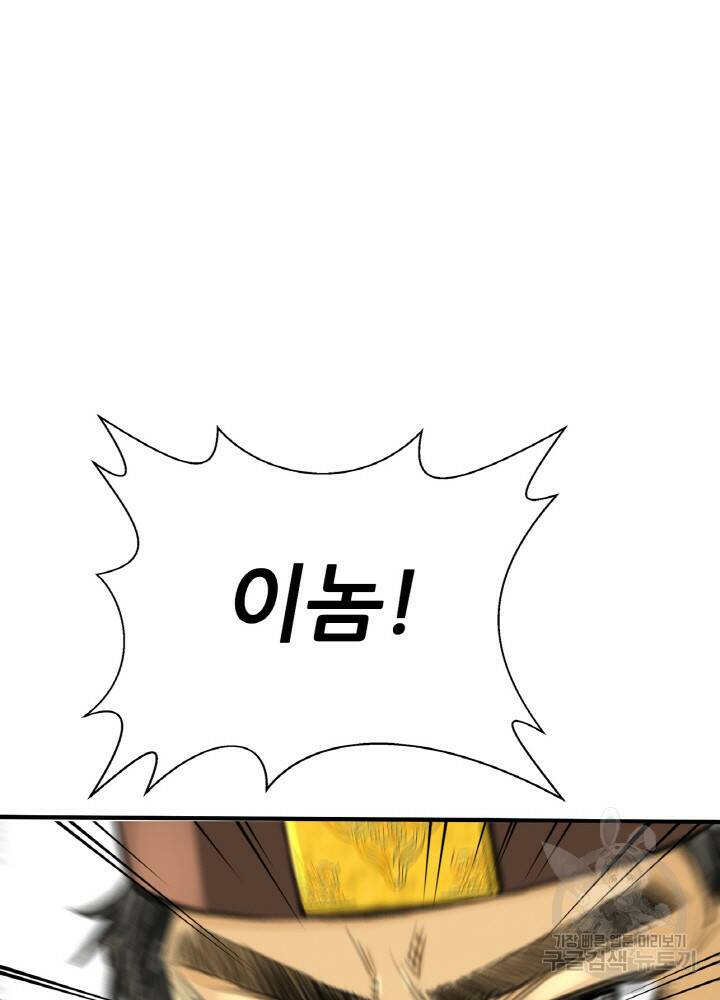 암천제 9화 87