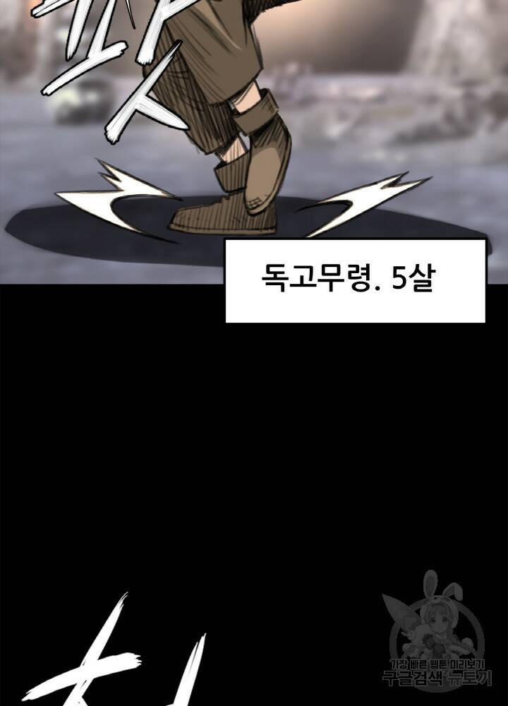 암천제 9화 91
