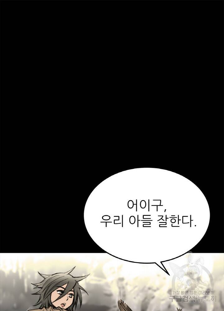 암천제 9화 94