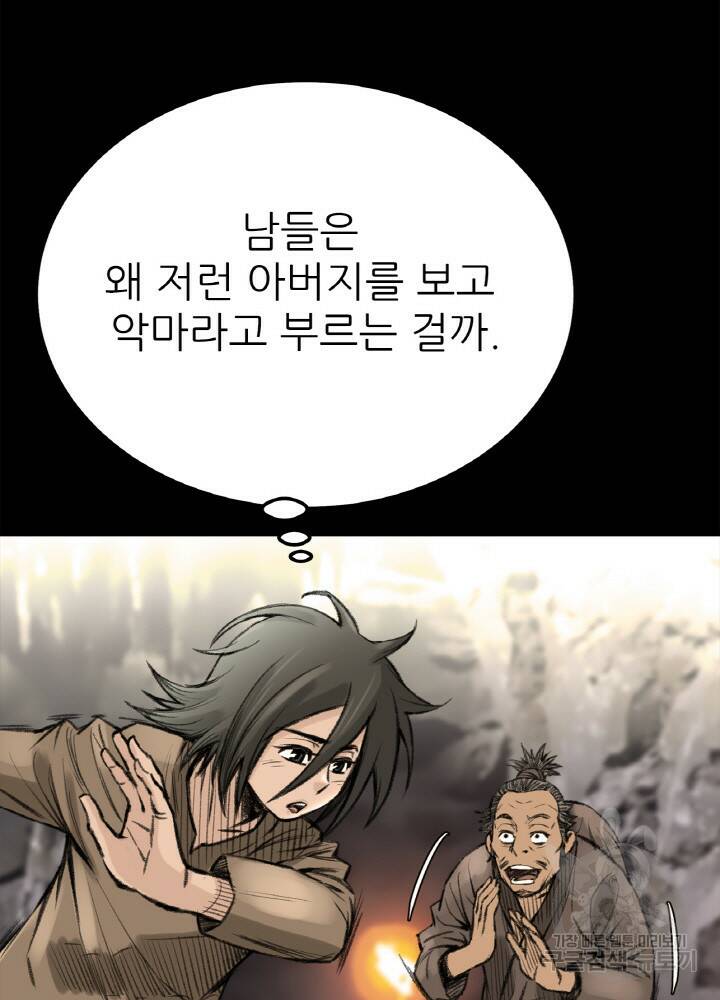 암천제 9화 96