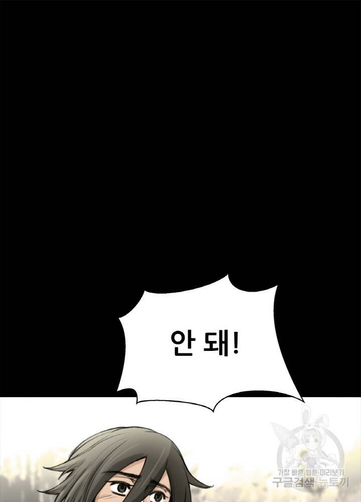 암천제 9화 101