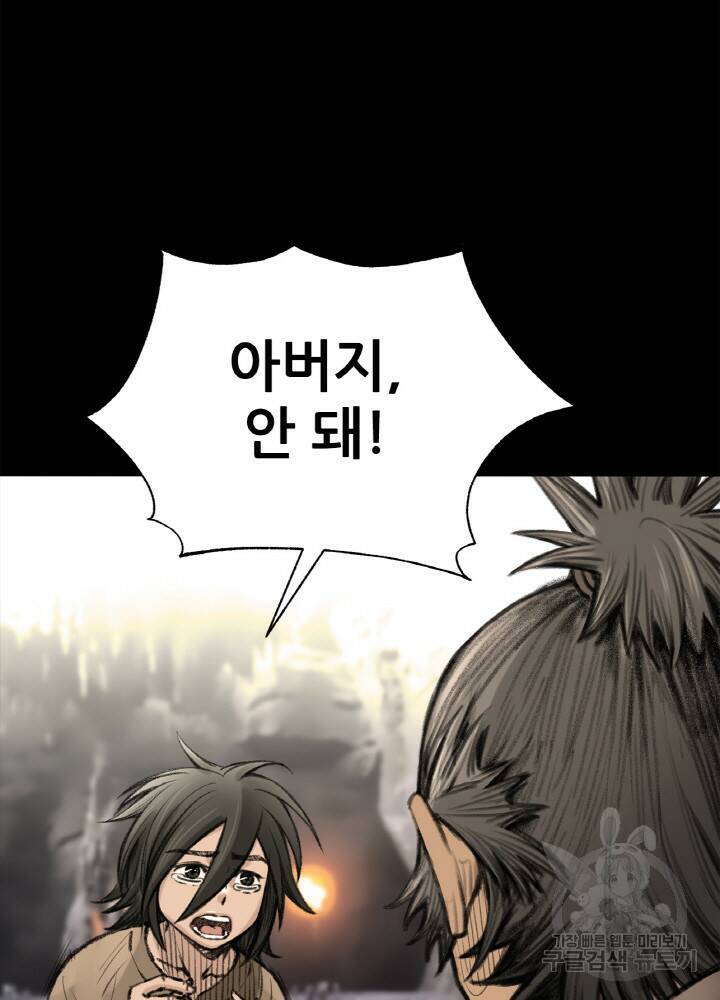 암천제 9화 103