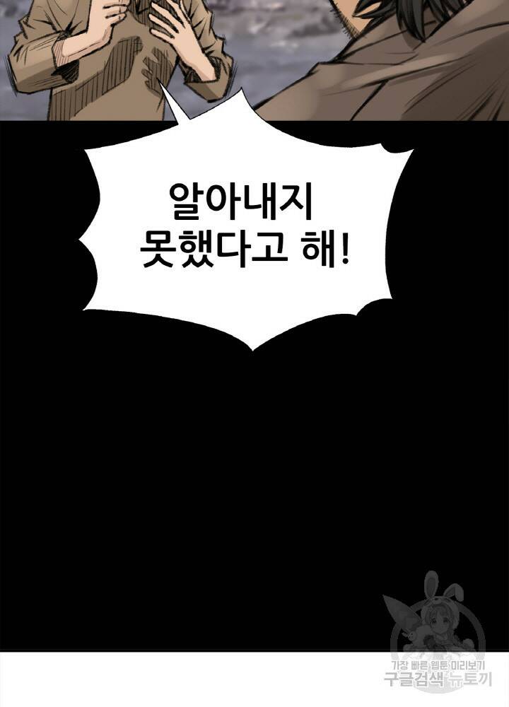 암천제 9화 104