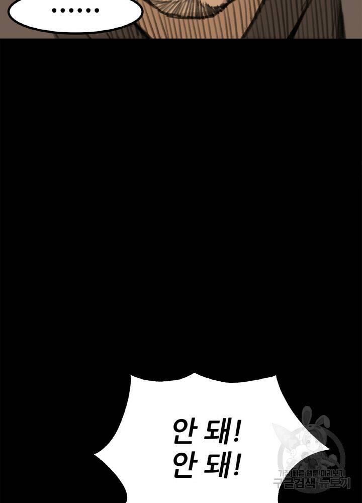 암천제 9화 106