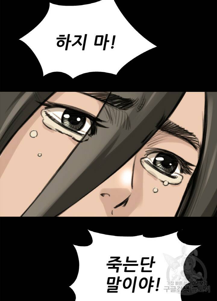 암천제 9화 108