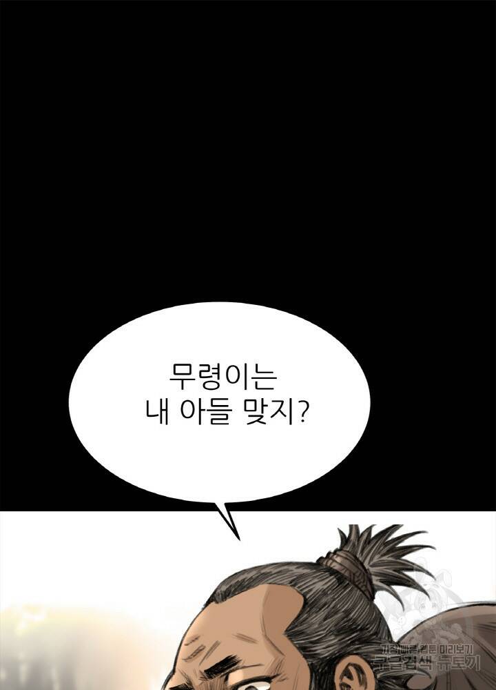 암천제 9화 110