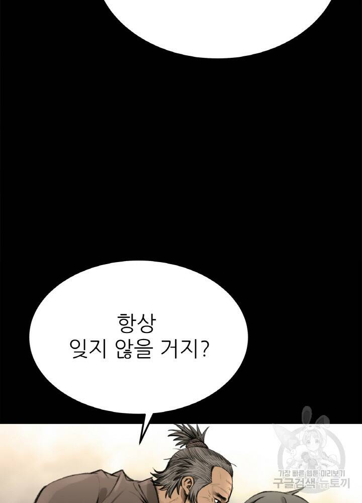 암천제 9화 113