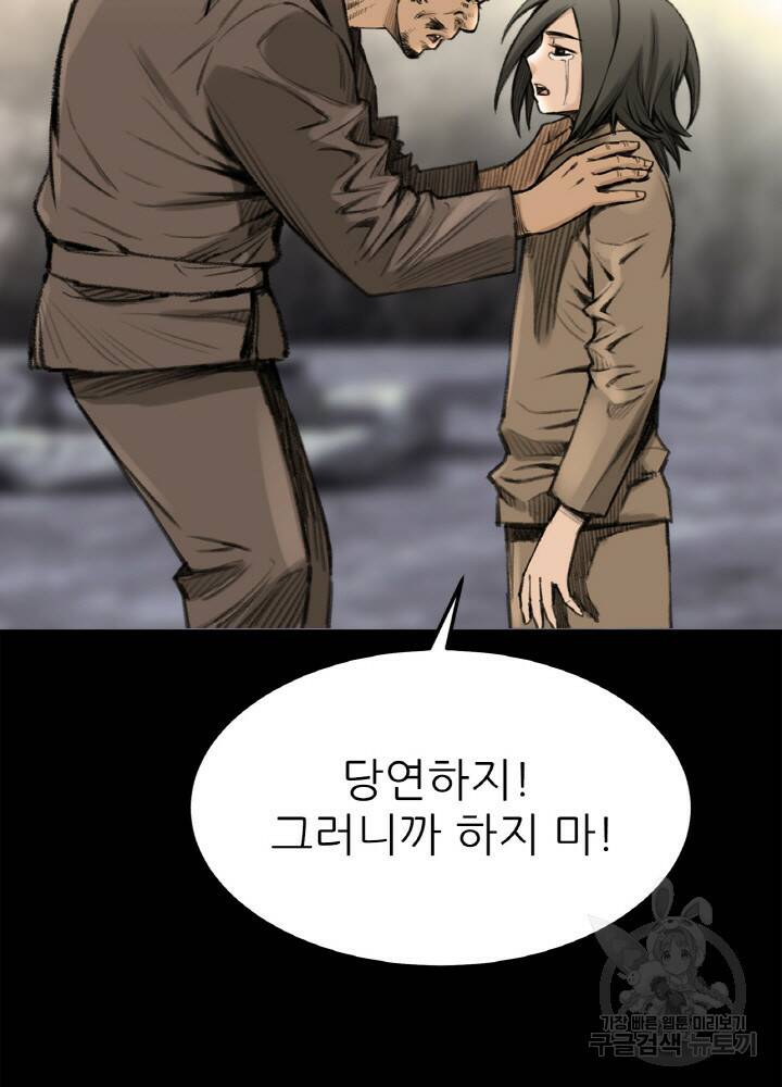 암천제 9화 114