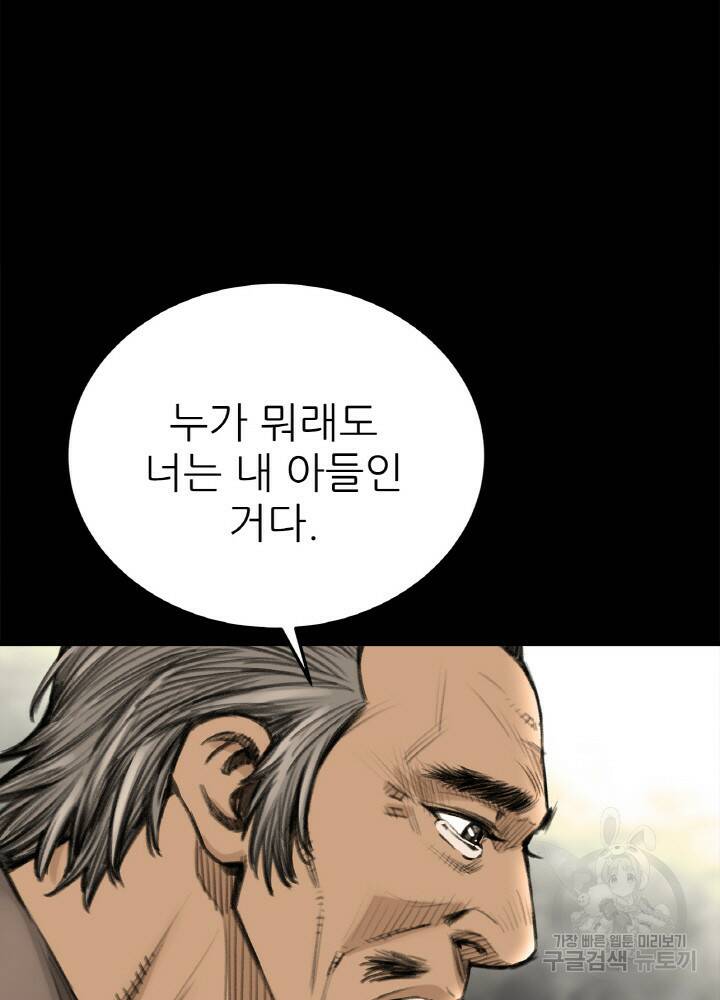 암천제 9화 115